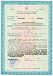 Лицензия (лист 2)